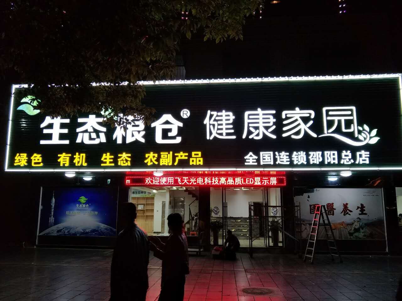 LED單紅顯示屏